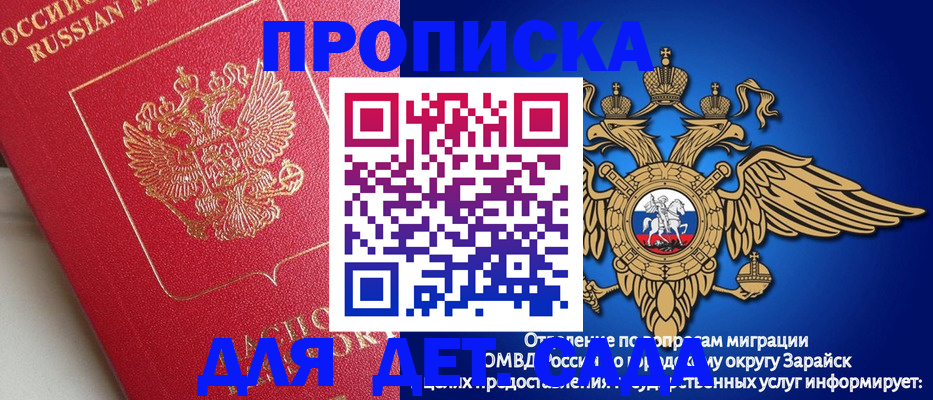 прописка гарантия в Томской области