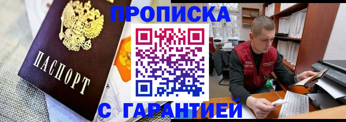 временная регистрация законно в Томской области