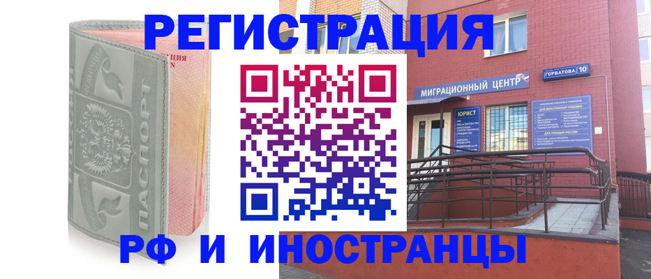 временная прописка в Томской области