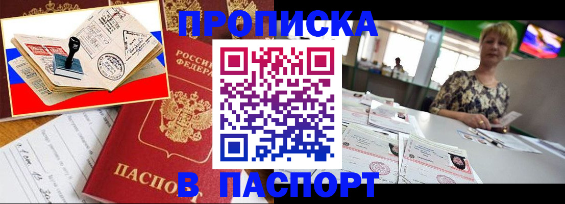 прописка иностранных граждан в Томской области
